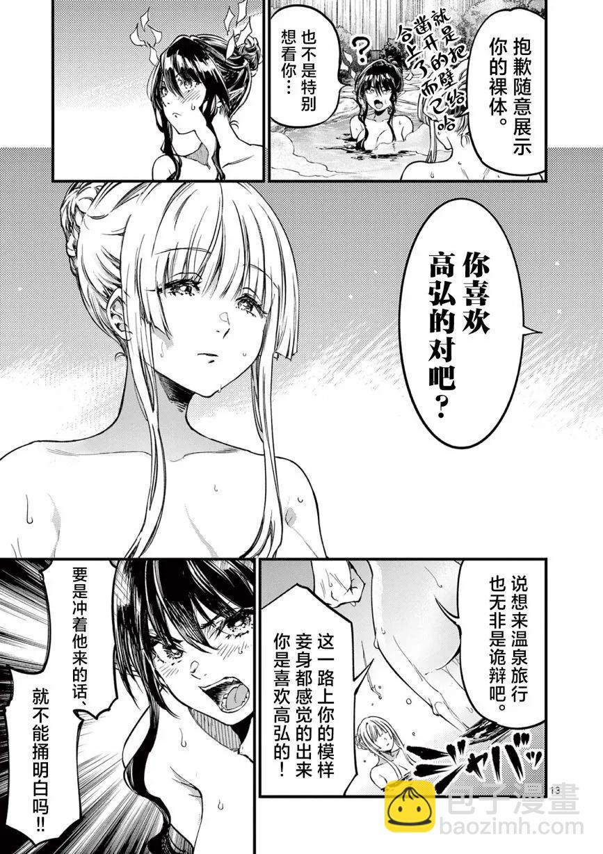 第28话12