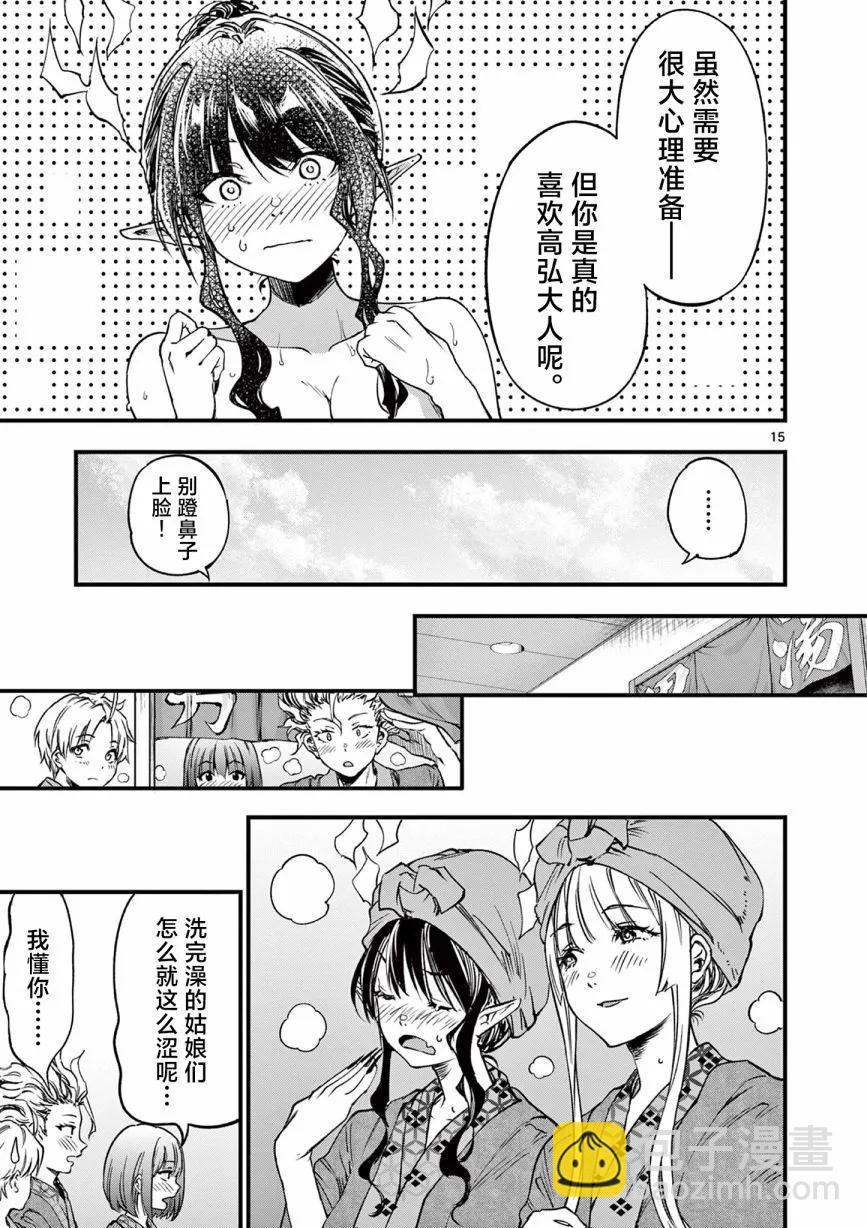 第28话14
