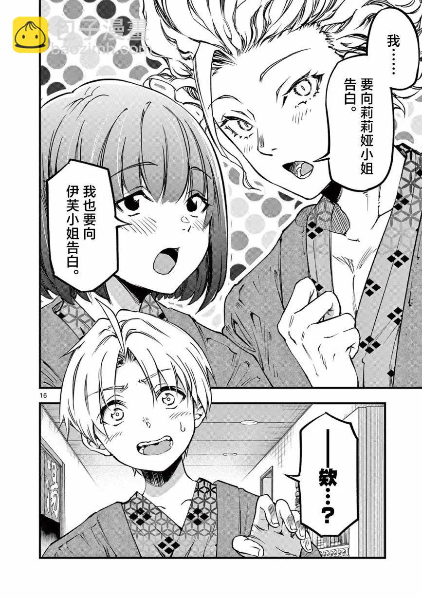 第28话15