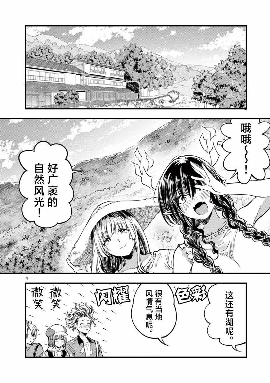 第28话3