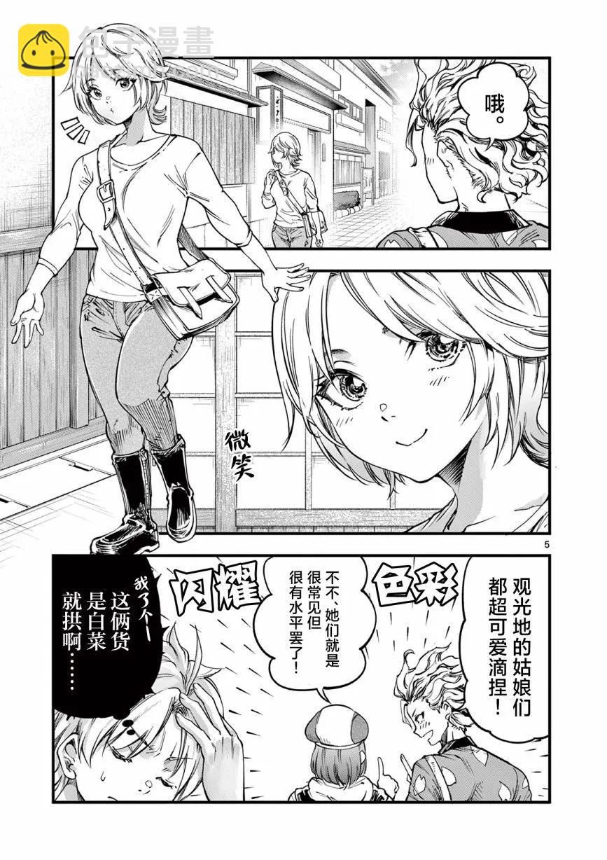 第28话4