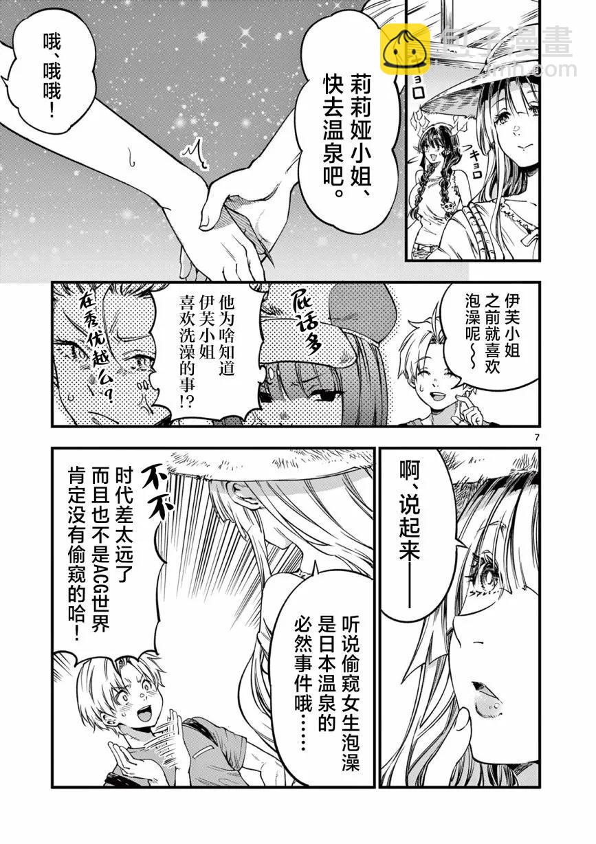 第28话6