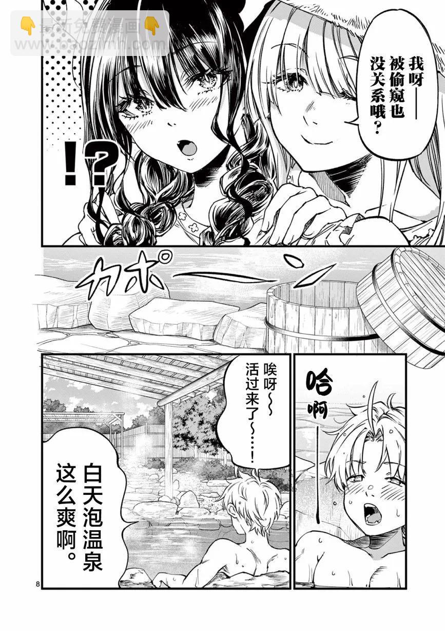 第28话7