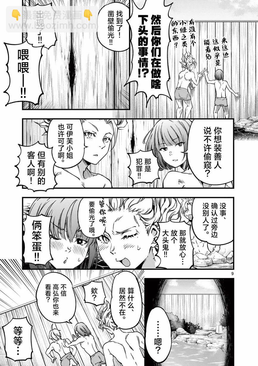 第28话8