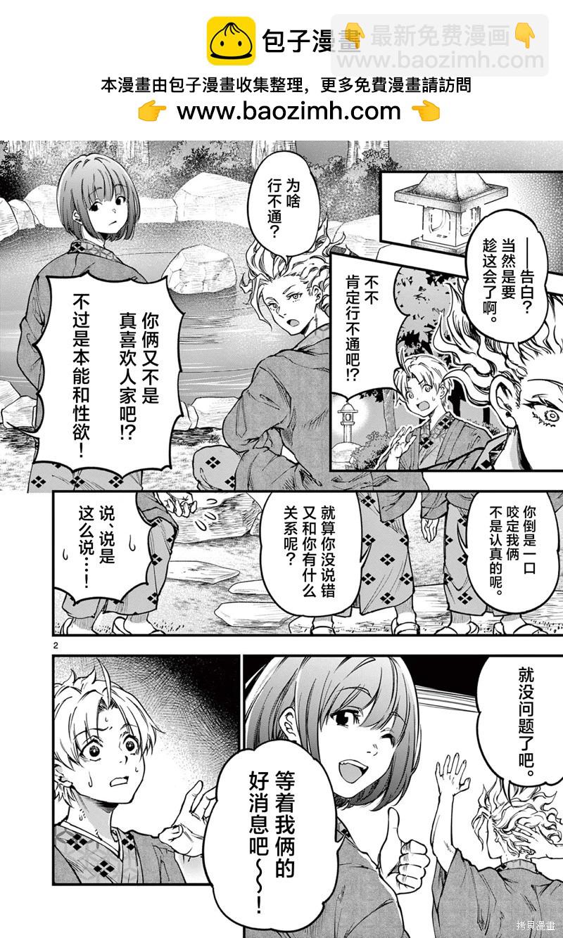 第29话1