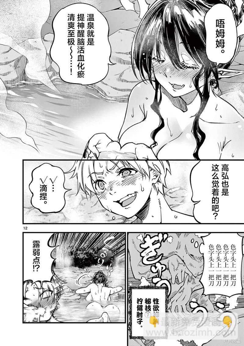 第29话11