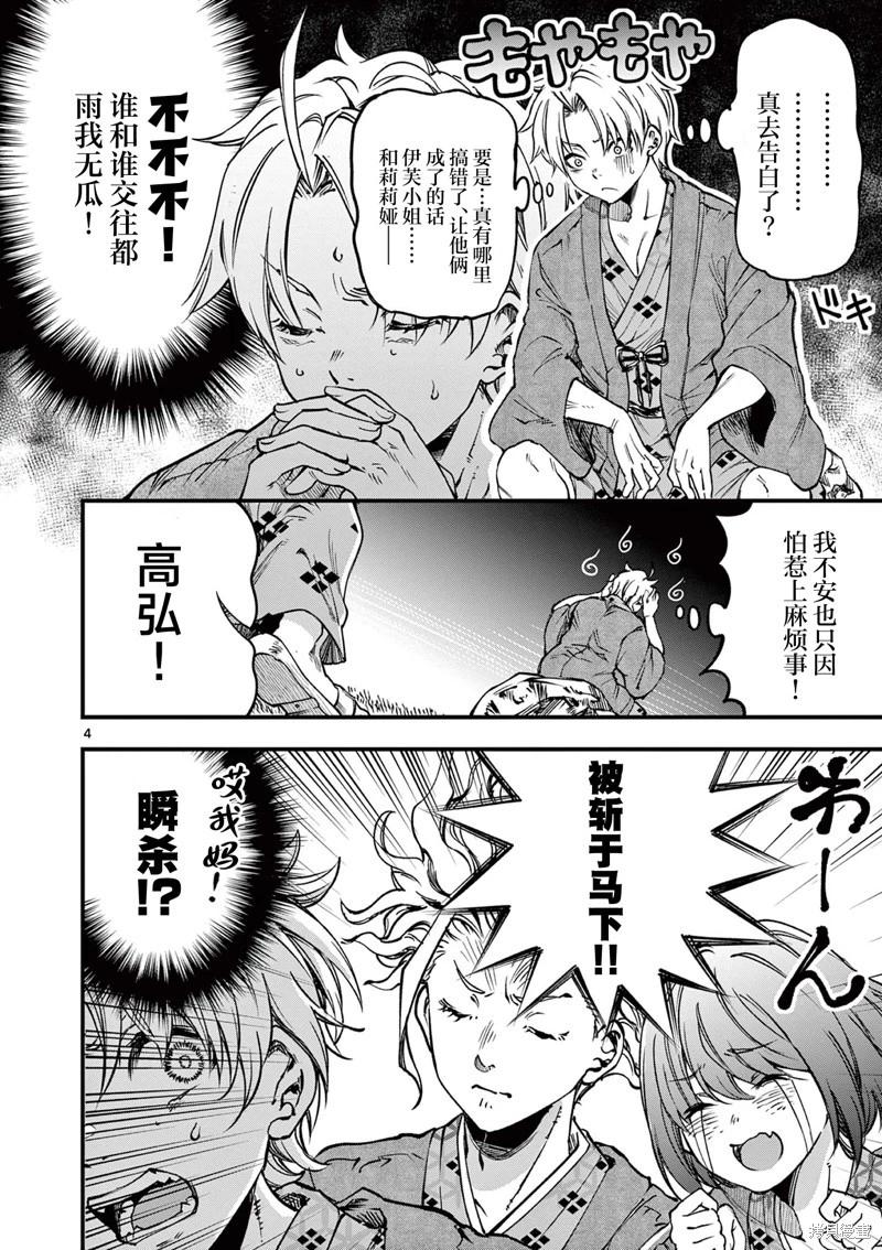 第29话3