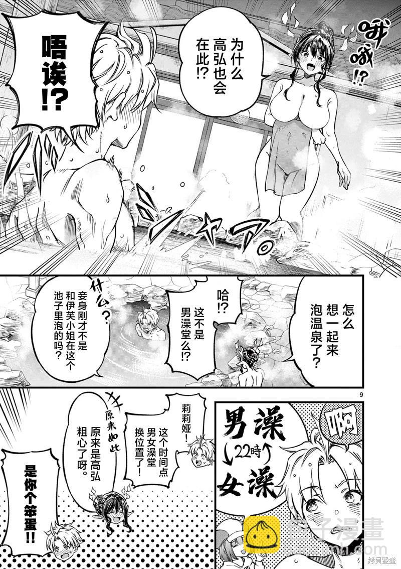 第29话8