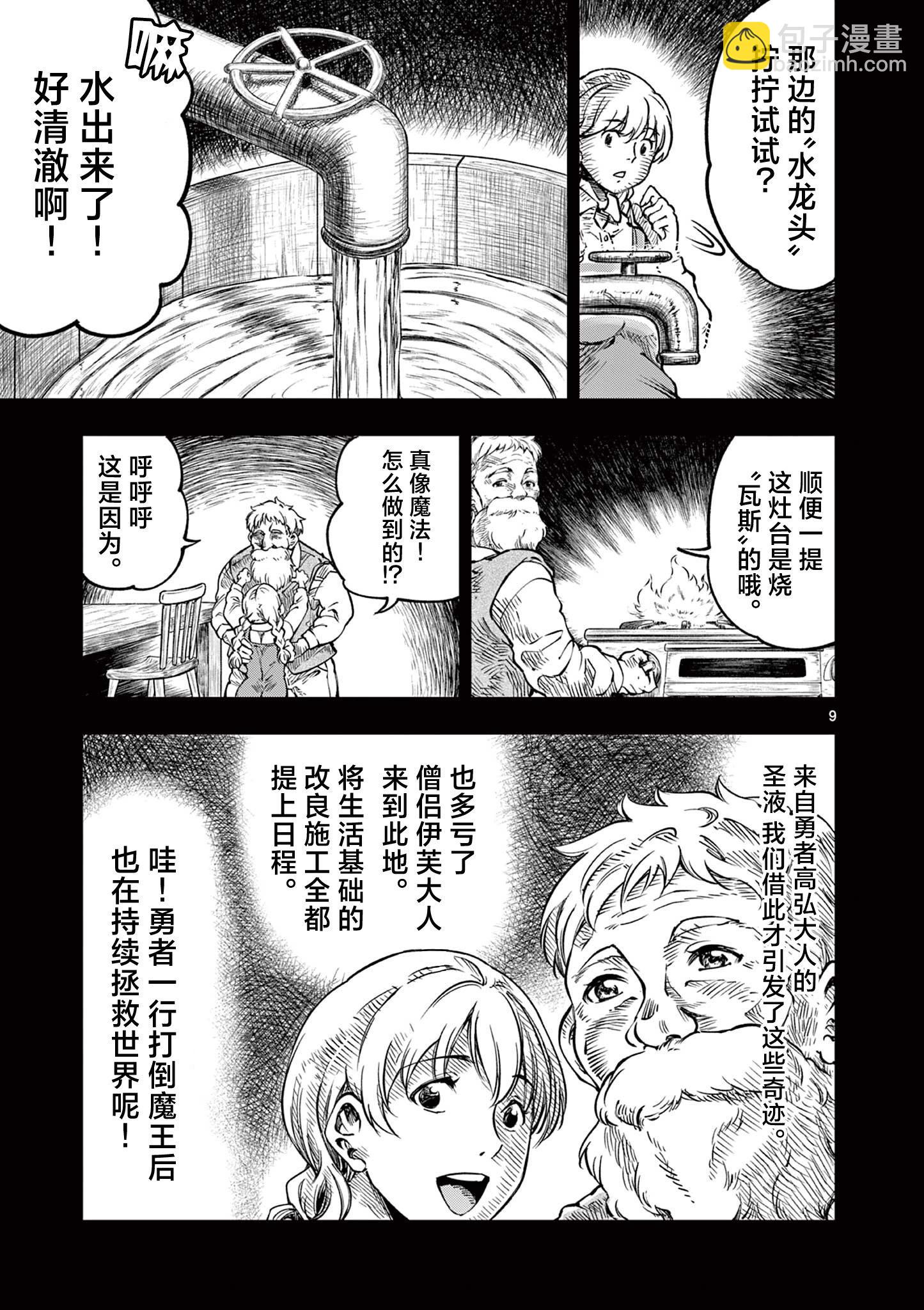第30话10