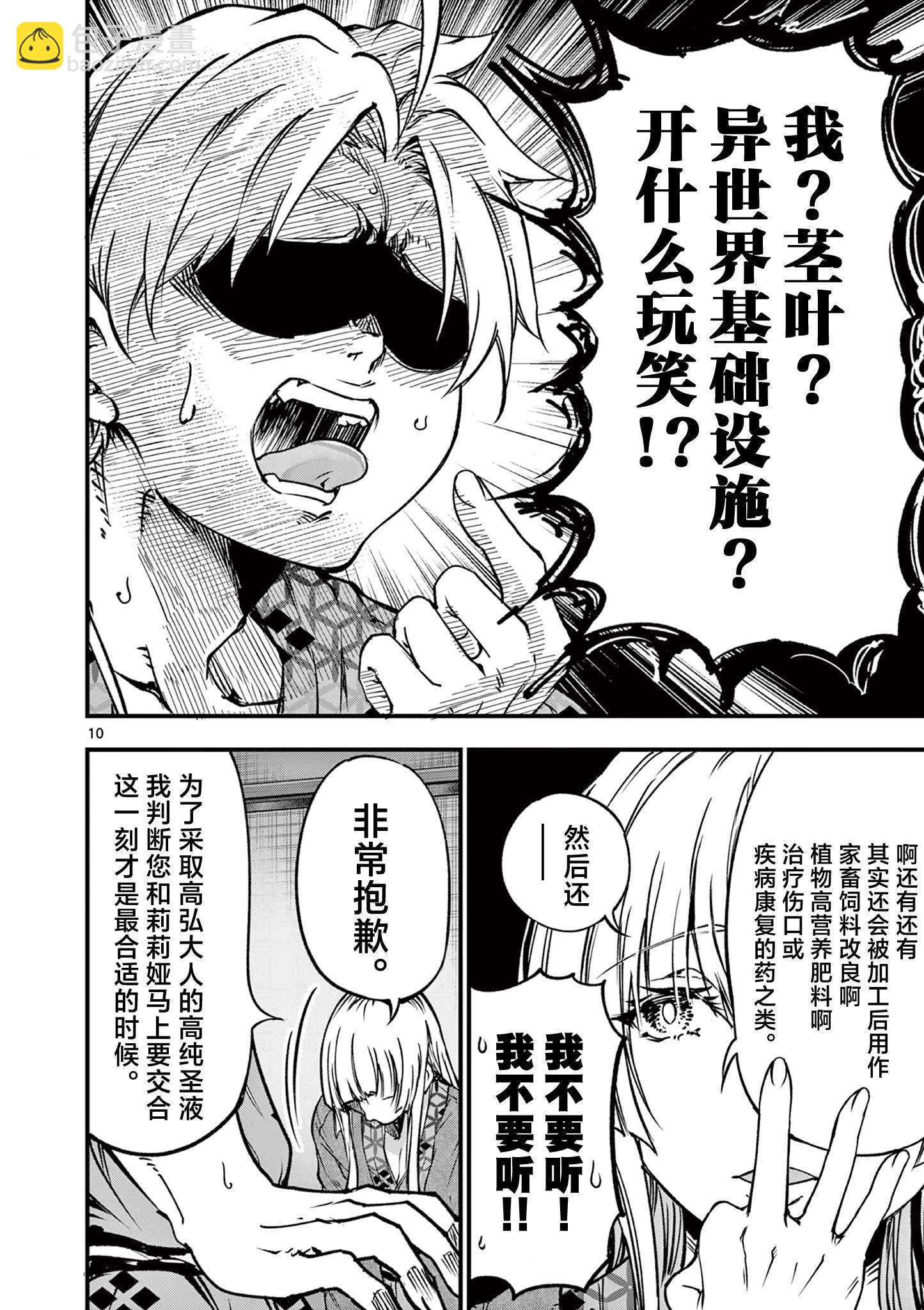 第30话11