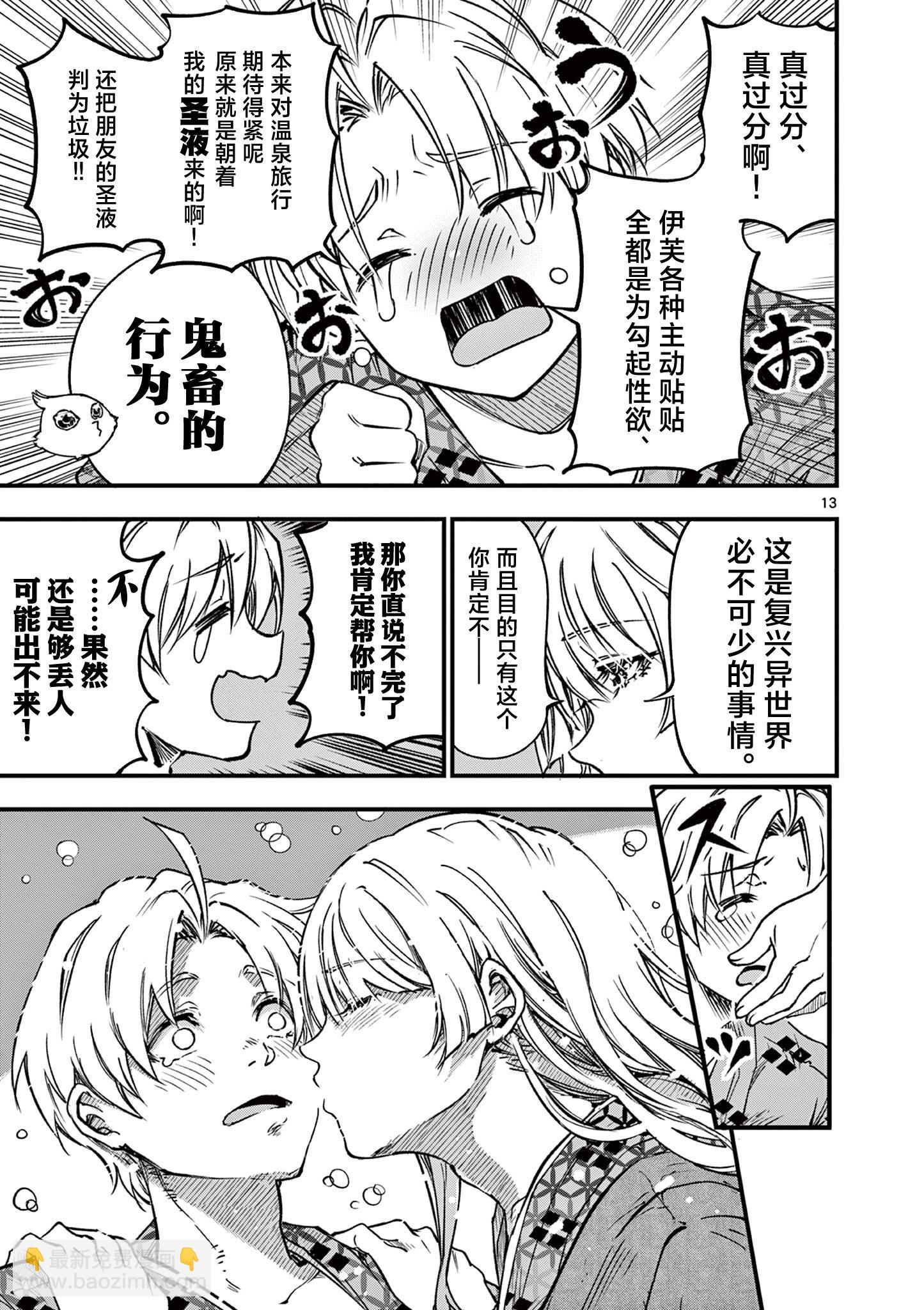 第30话14