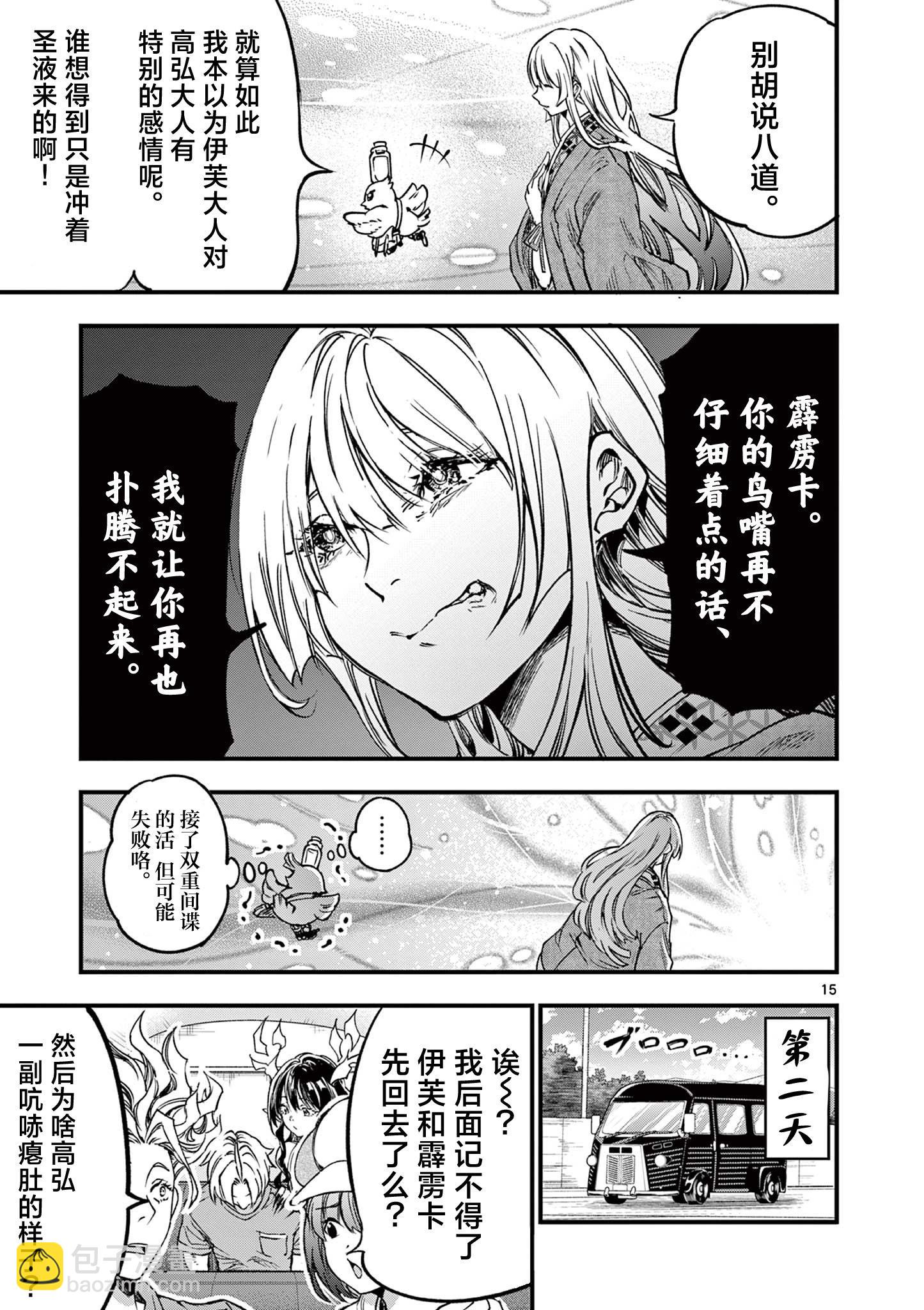 第30话16