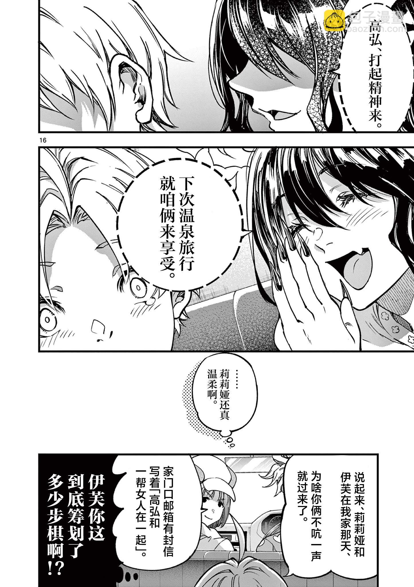 第30话17