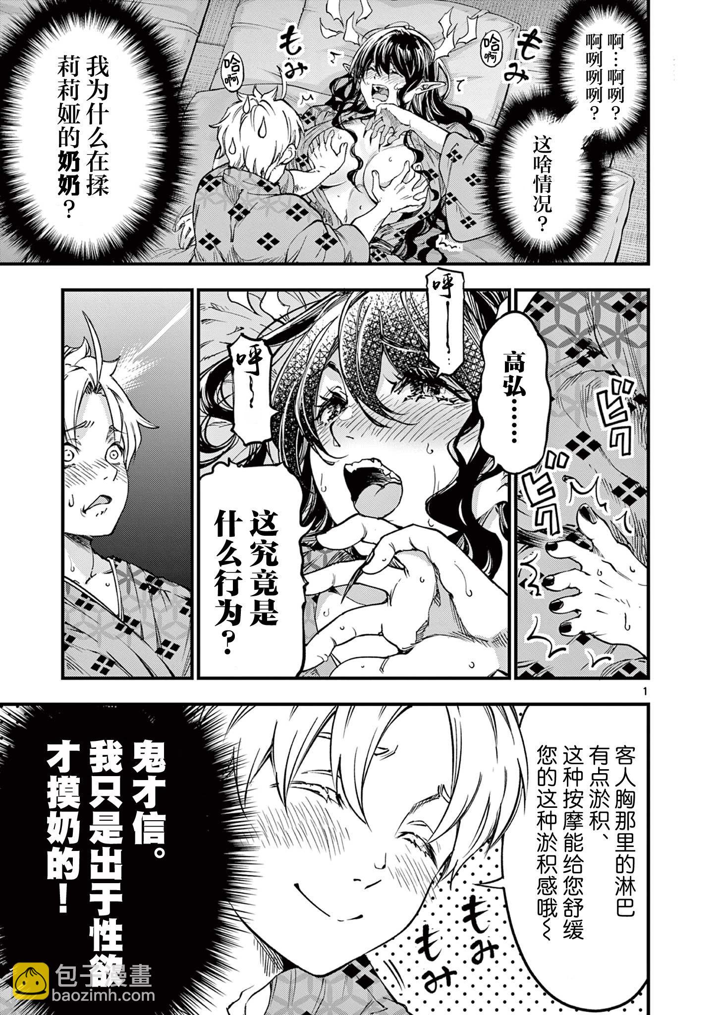 第30话2
