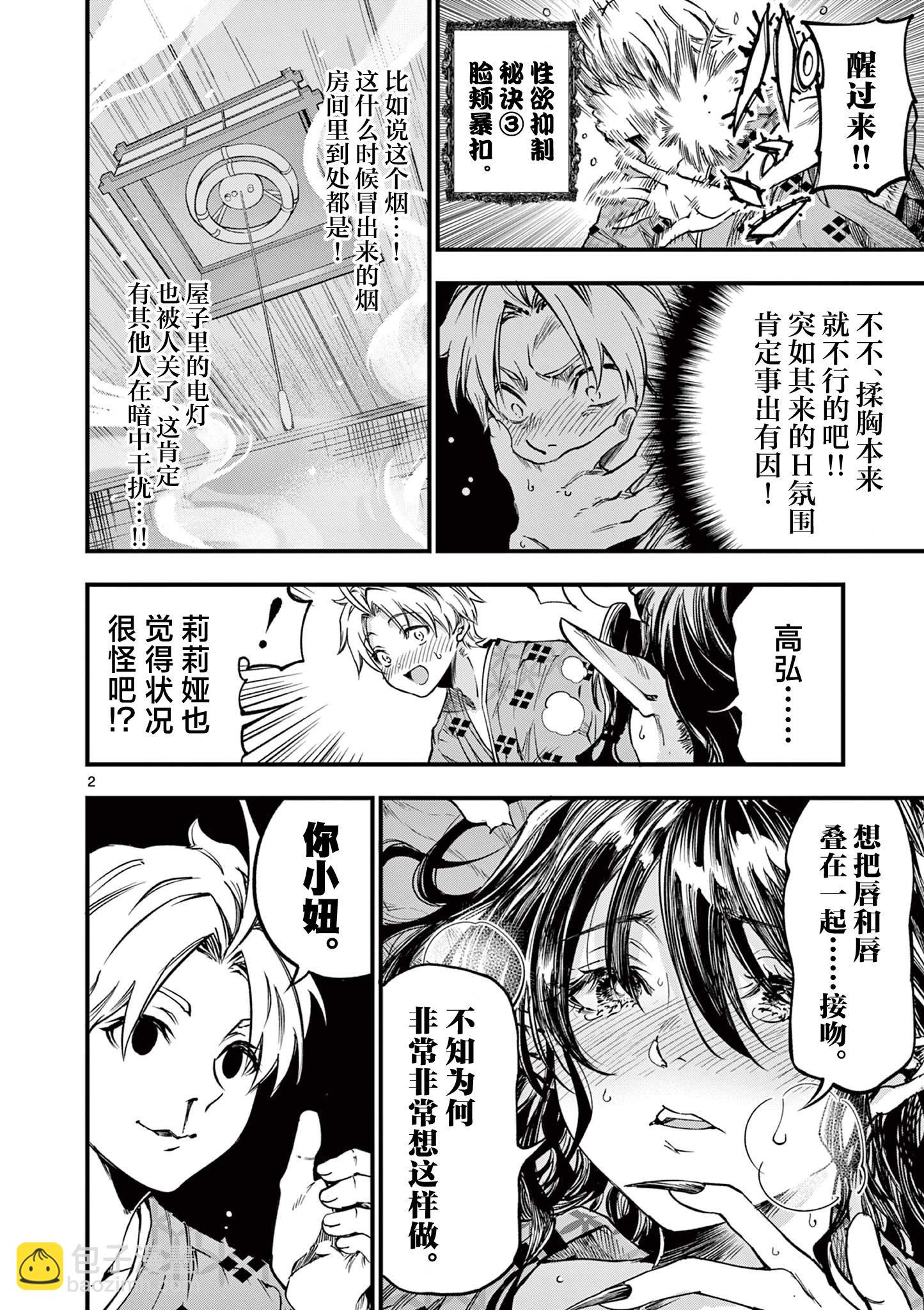 第30话3
