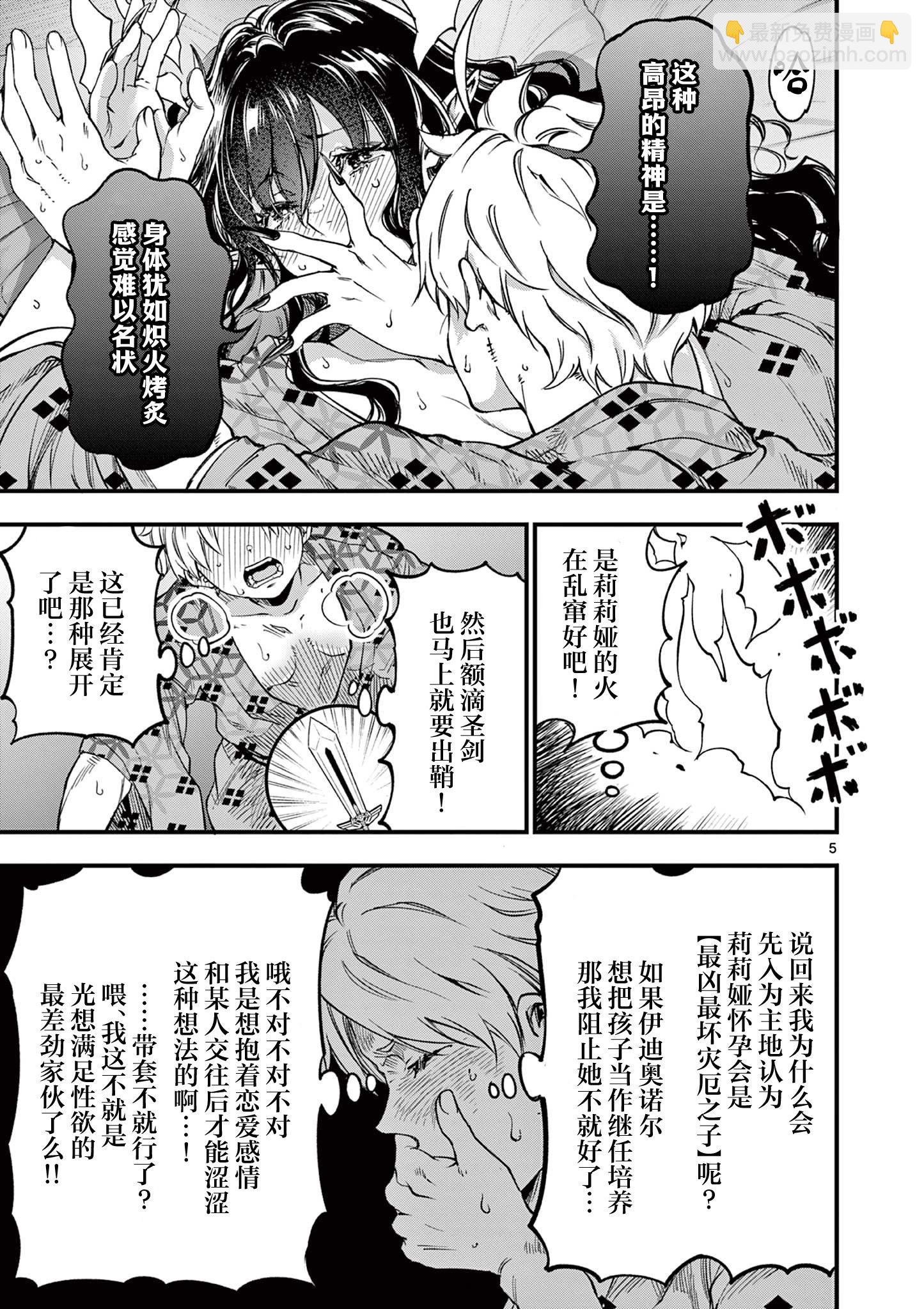 第30话6