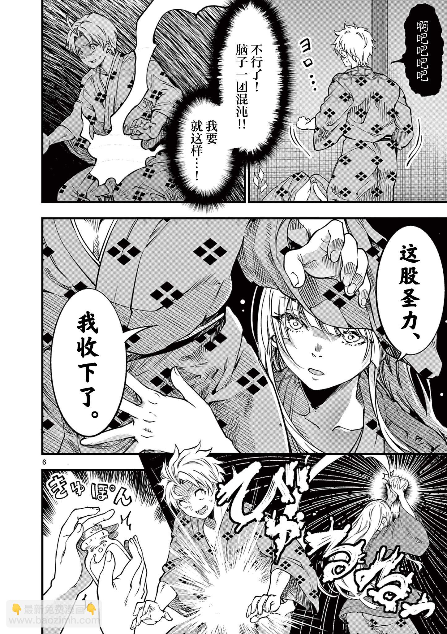 第30话7