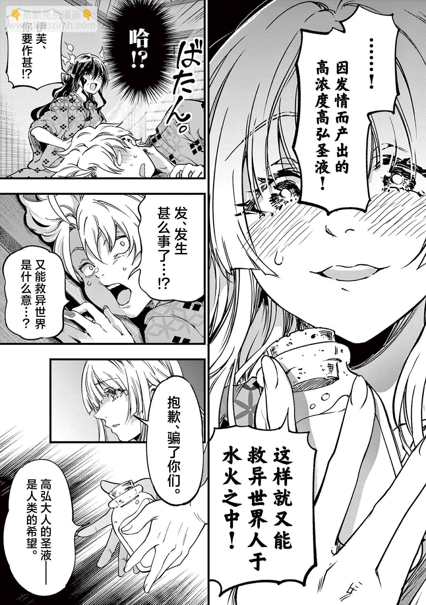 第30话8