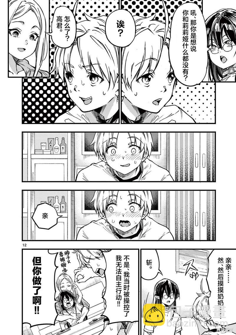 第31话11