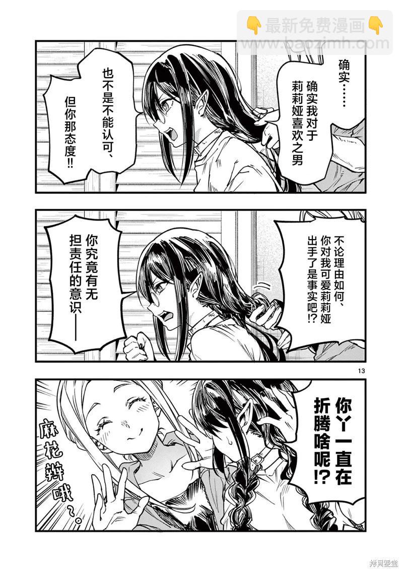 第31话12