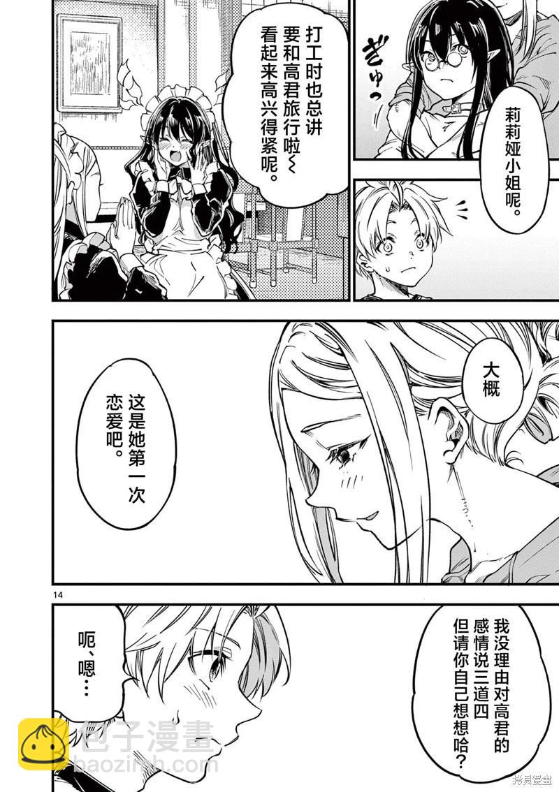 第31话13