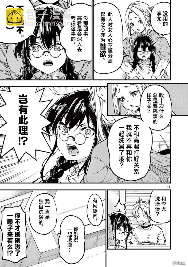 第31话14