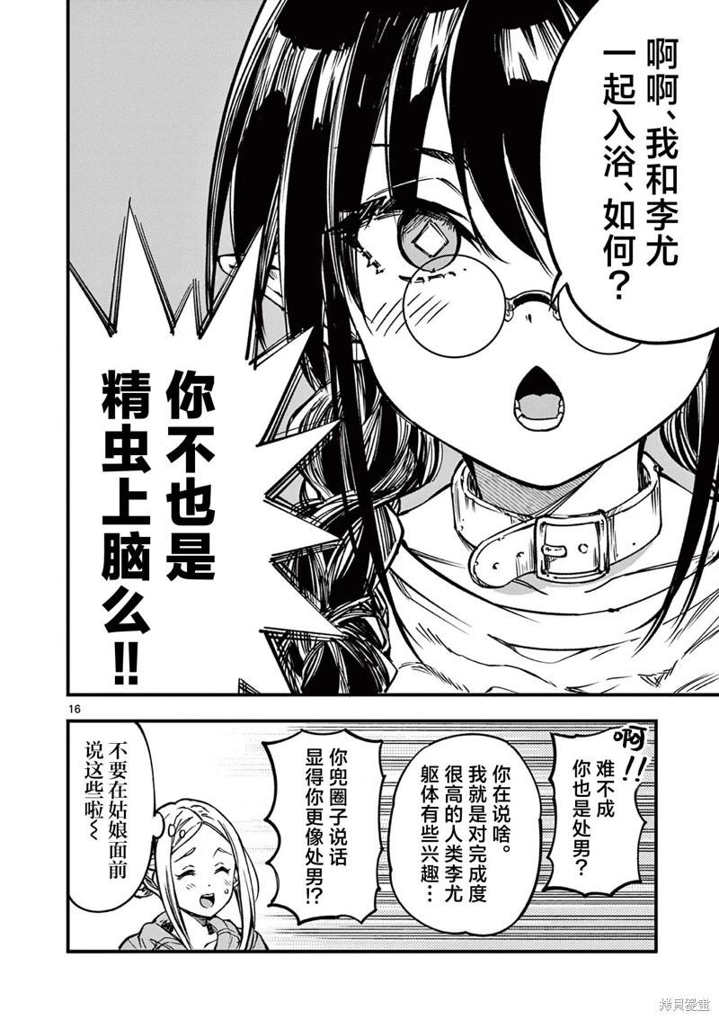 第31话15