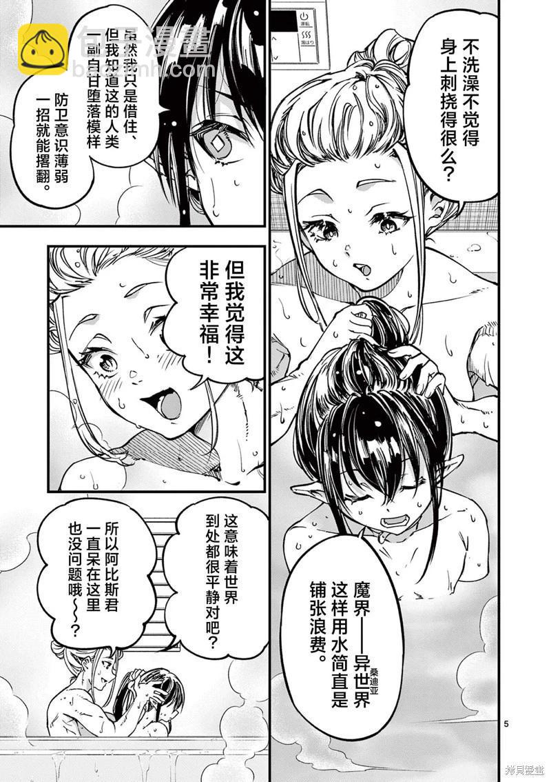 第31话4