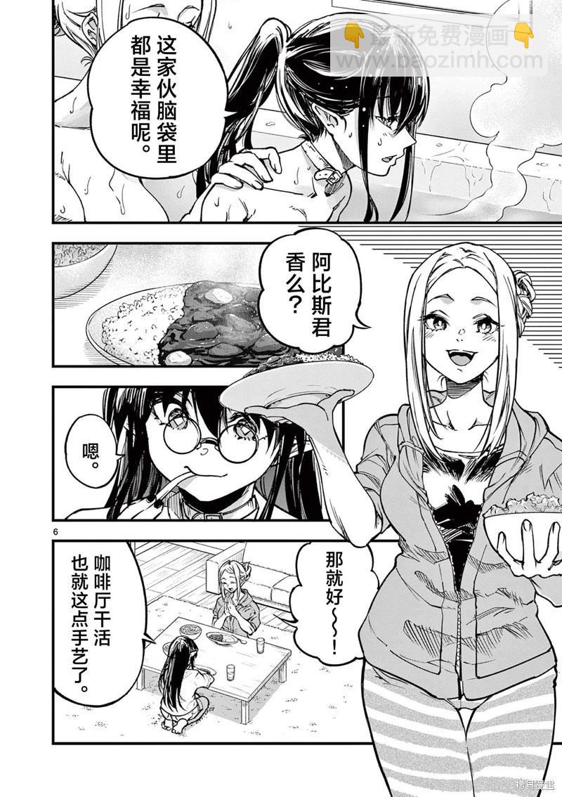 第31话5