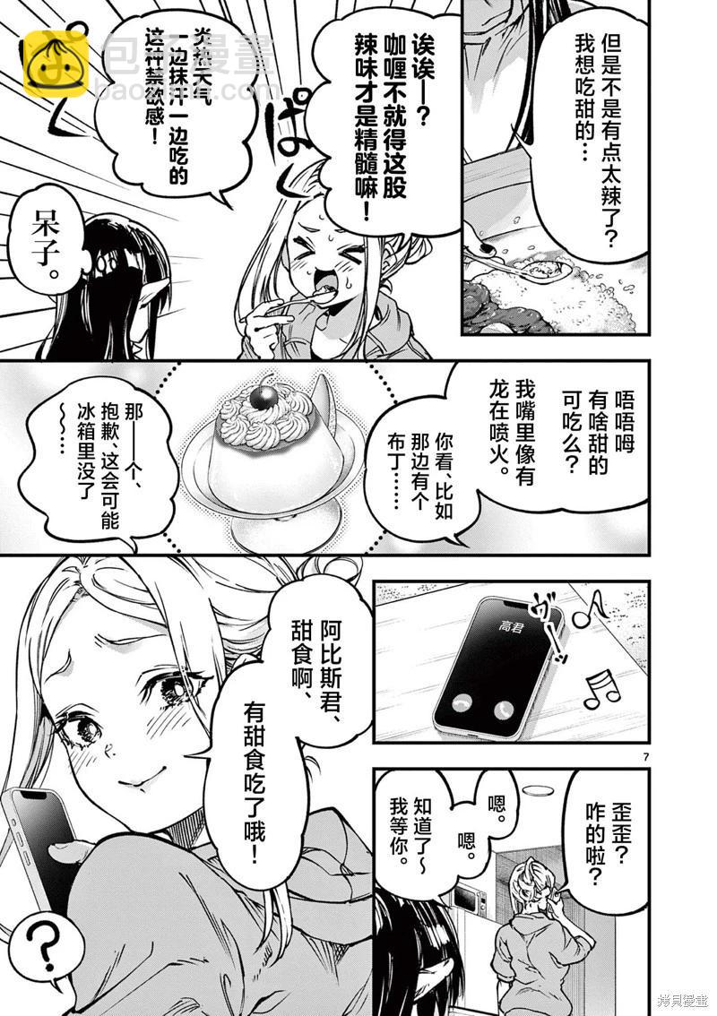 第31话6