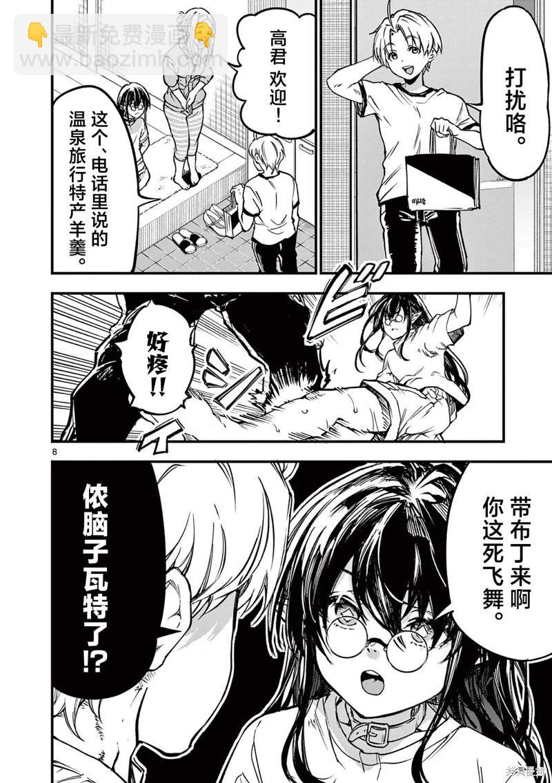 第31话7