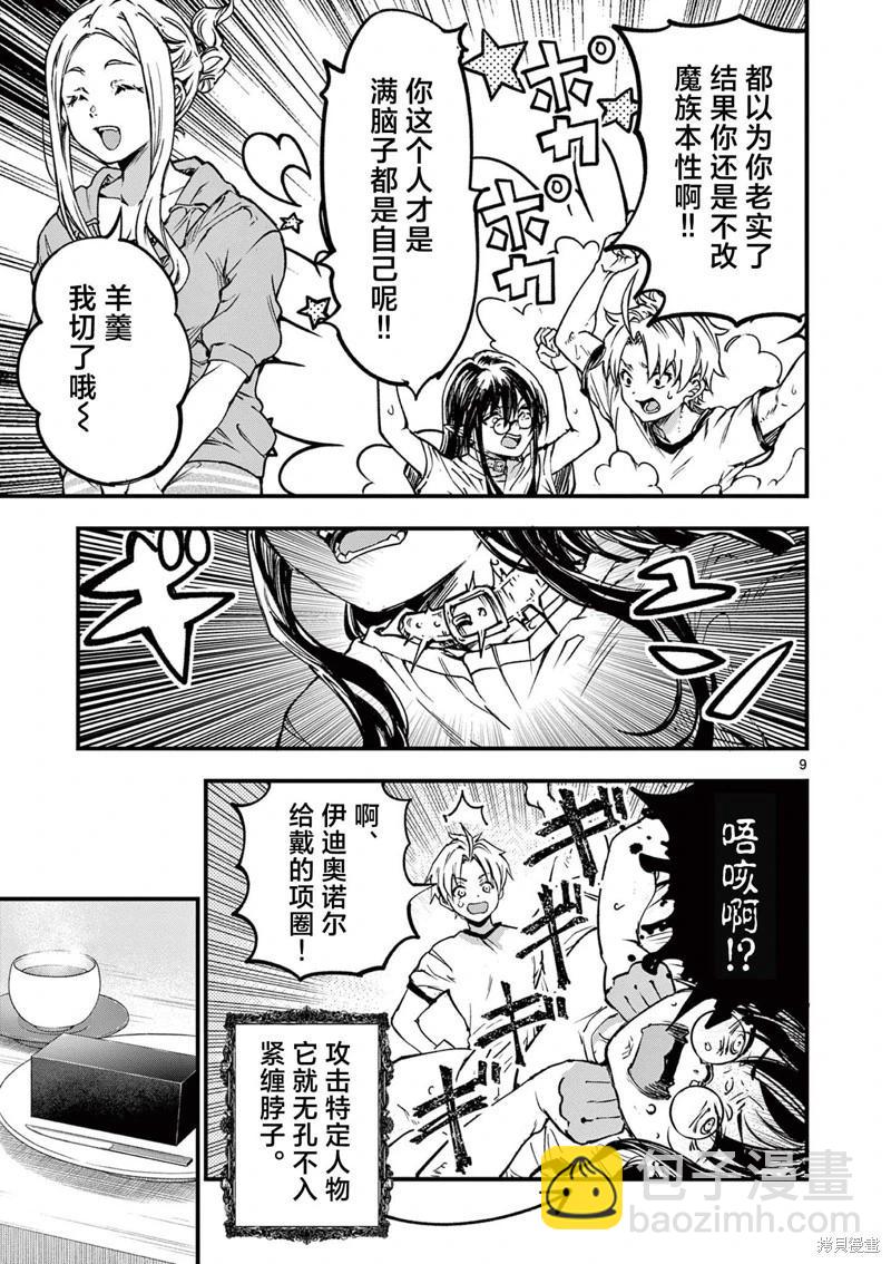 第31话8