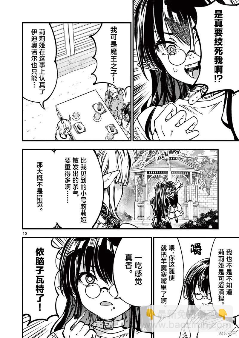 第31话9