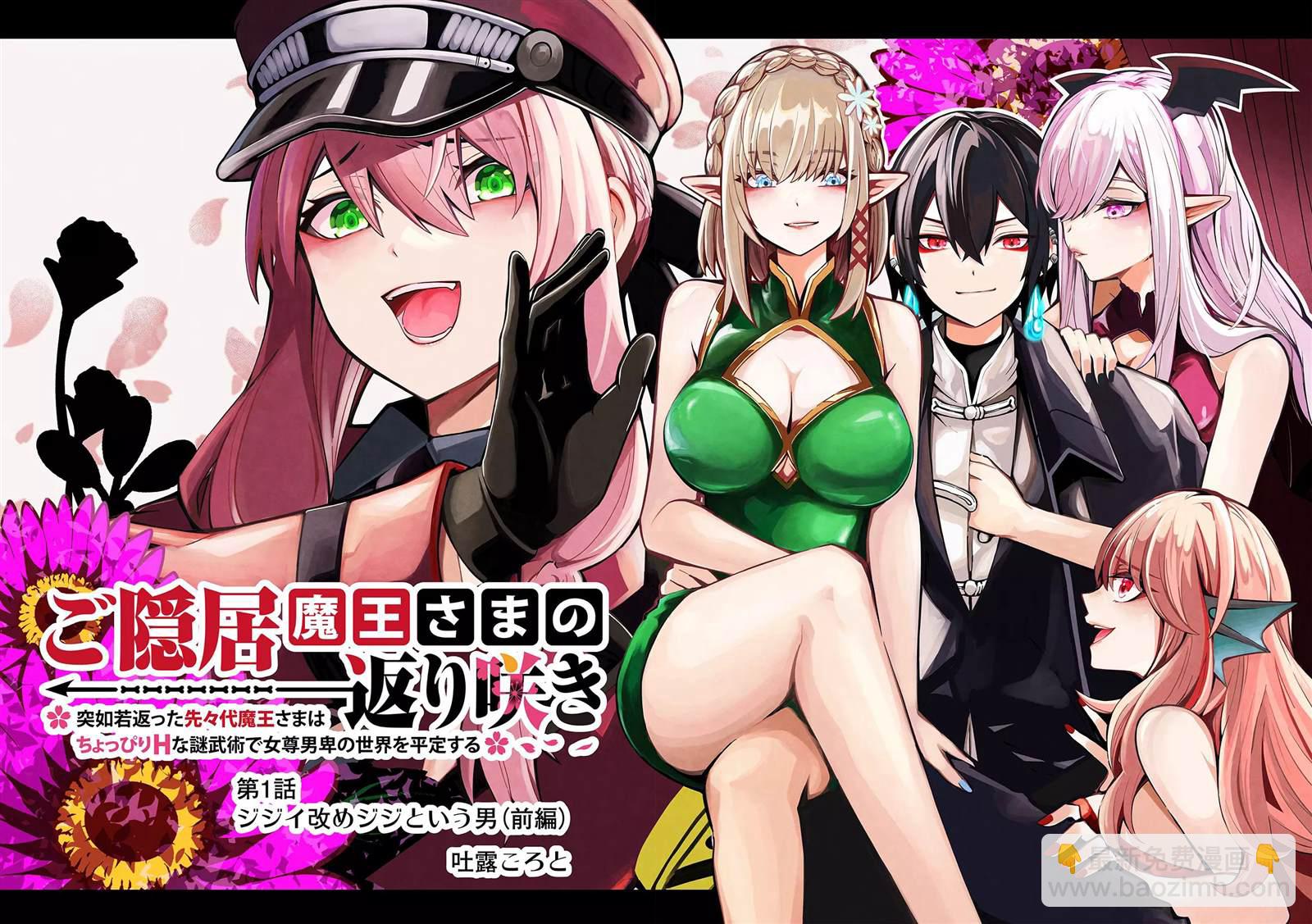 第1话7