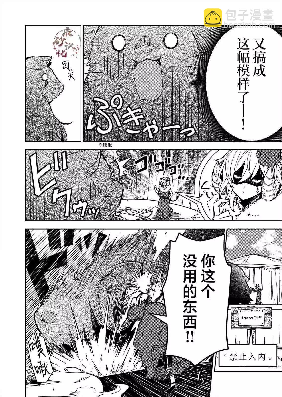 第04话10
