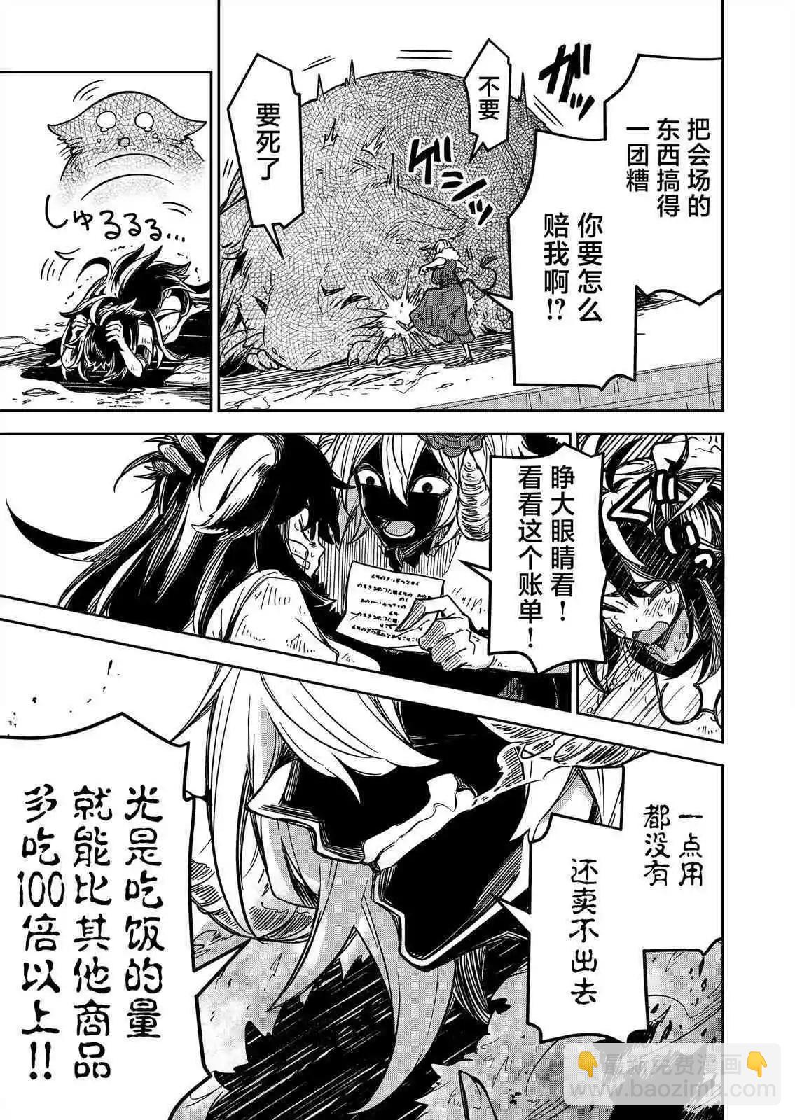 第04话11