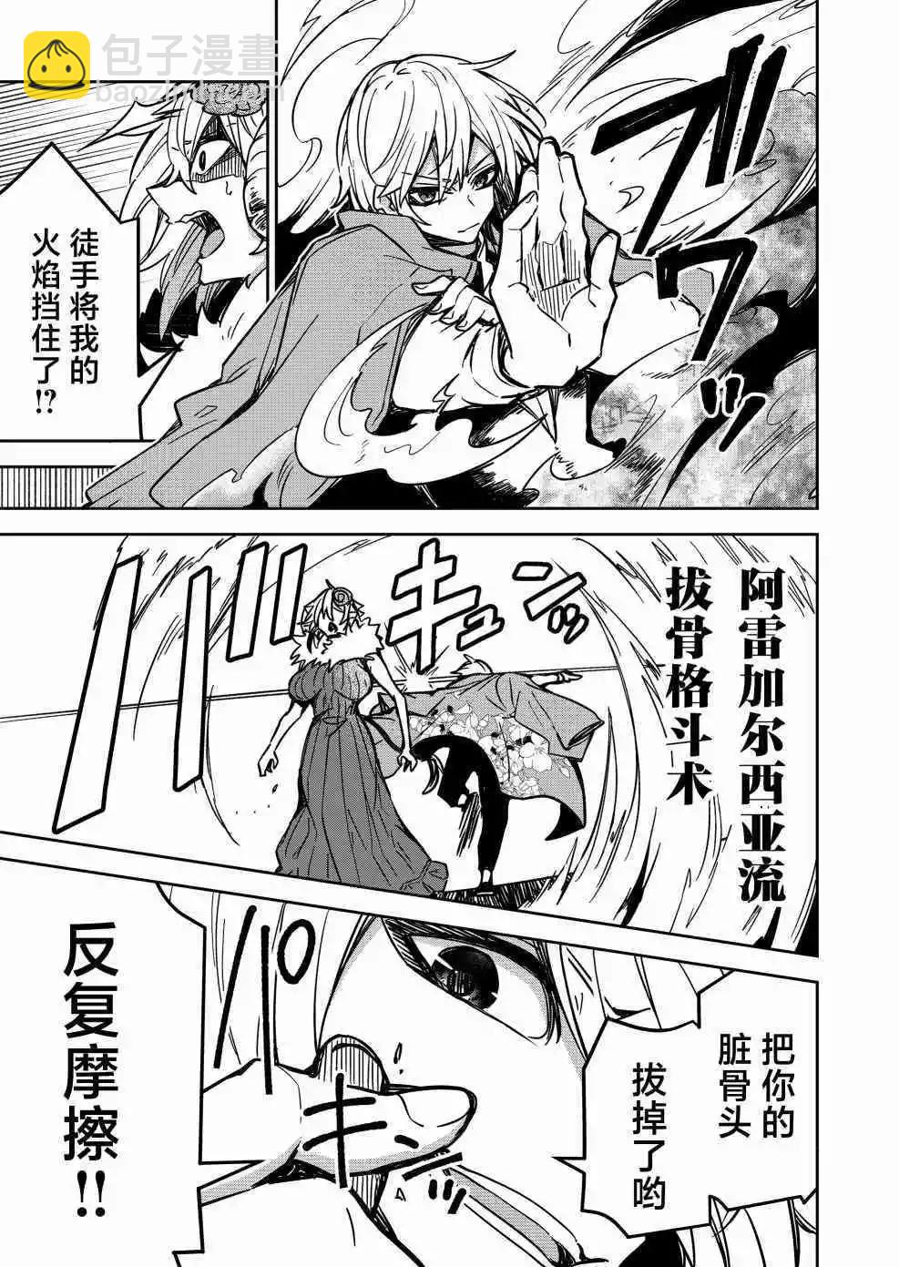 第05话10