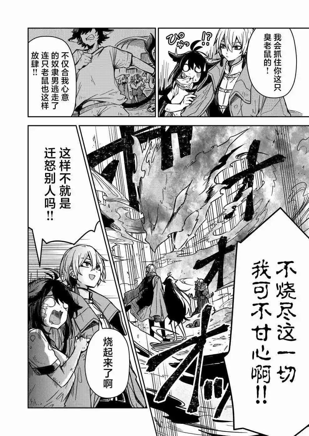 第05话3
