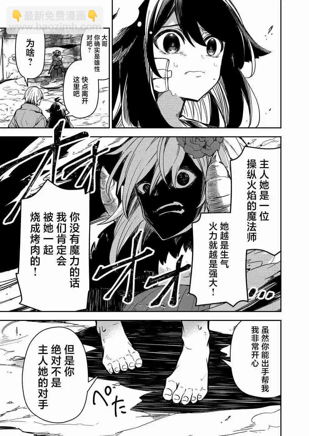 第05话4