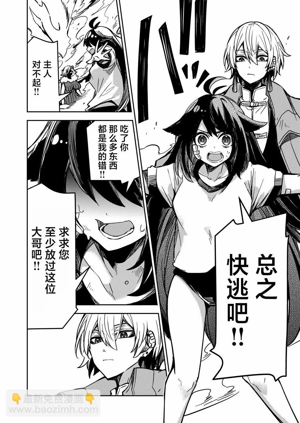 第05话5