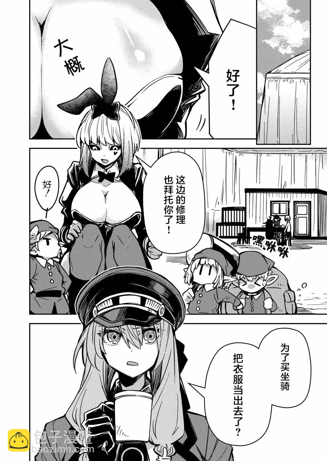 第06话3