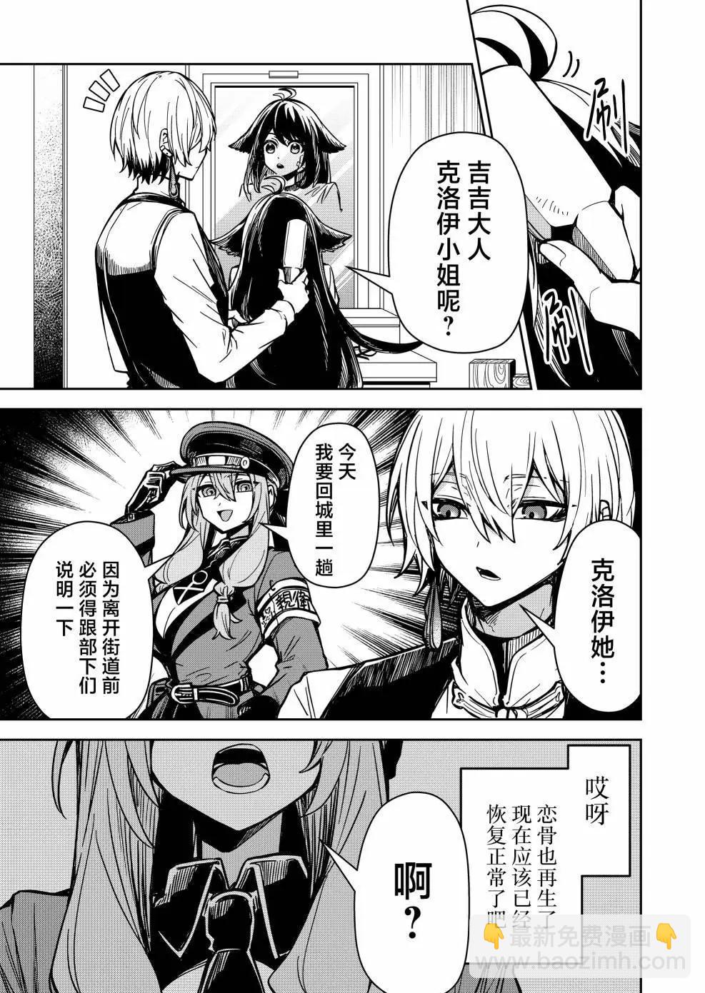 第09话2