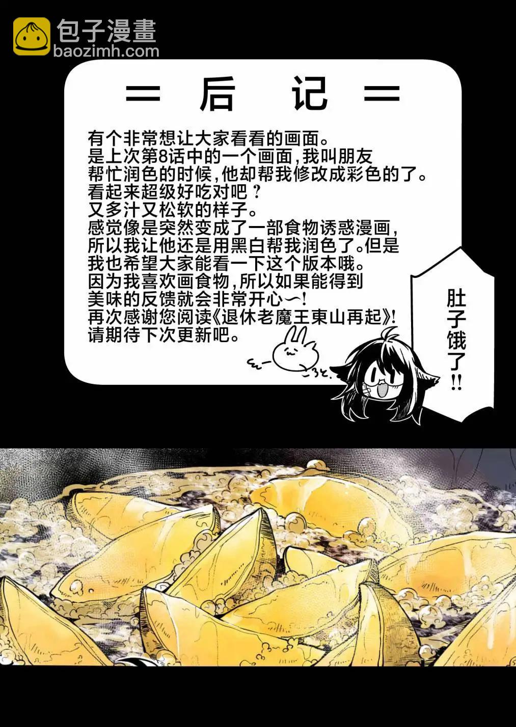 第09话22