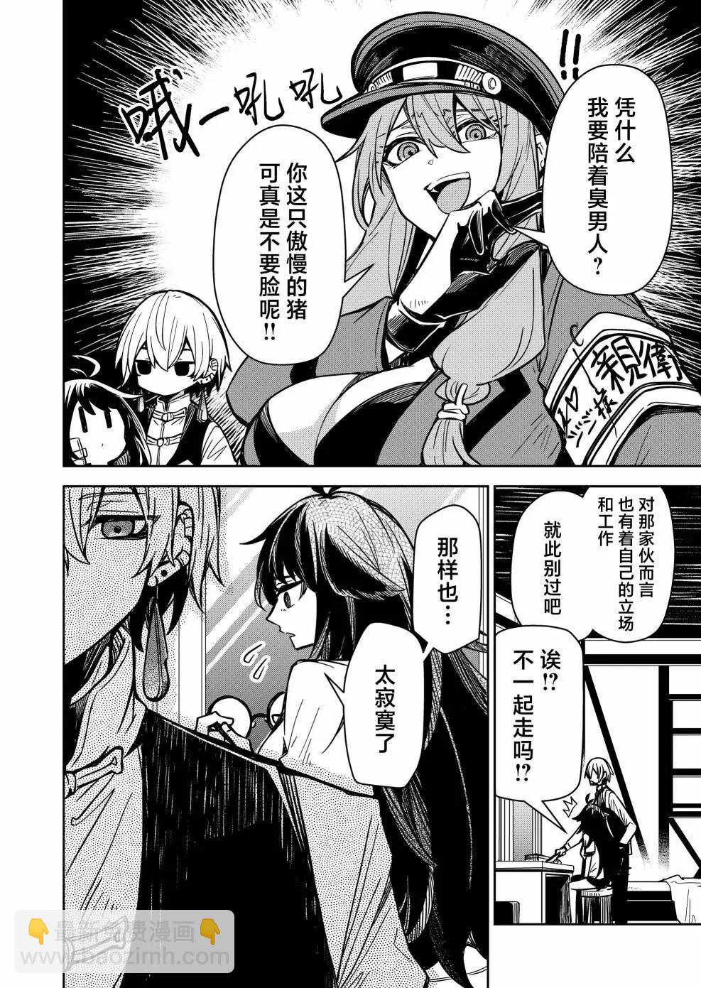 第09话3