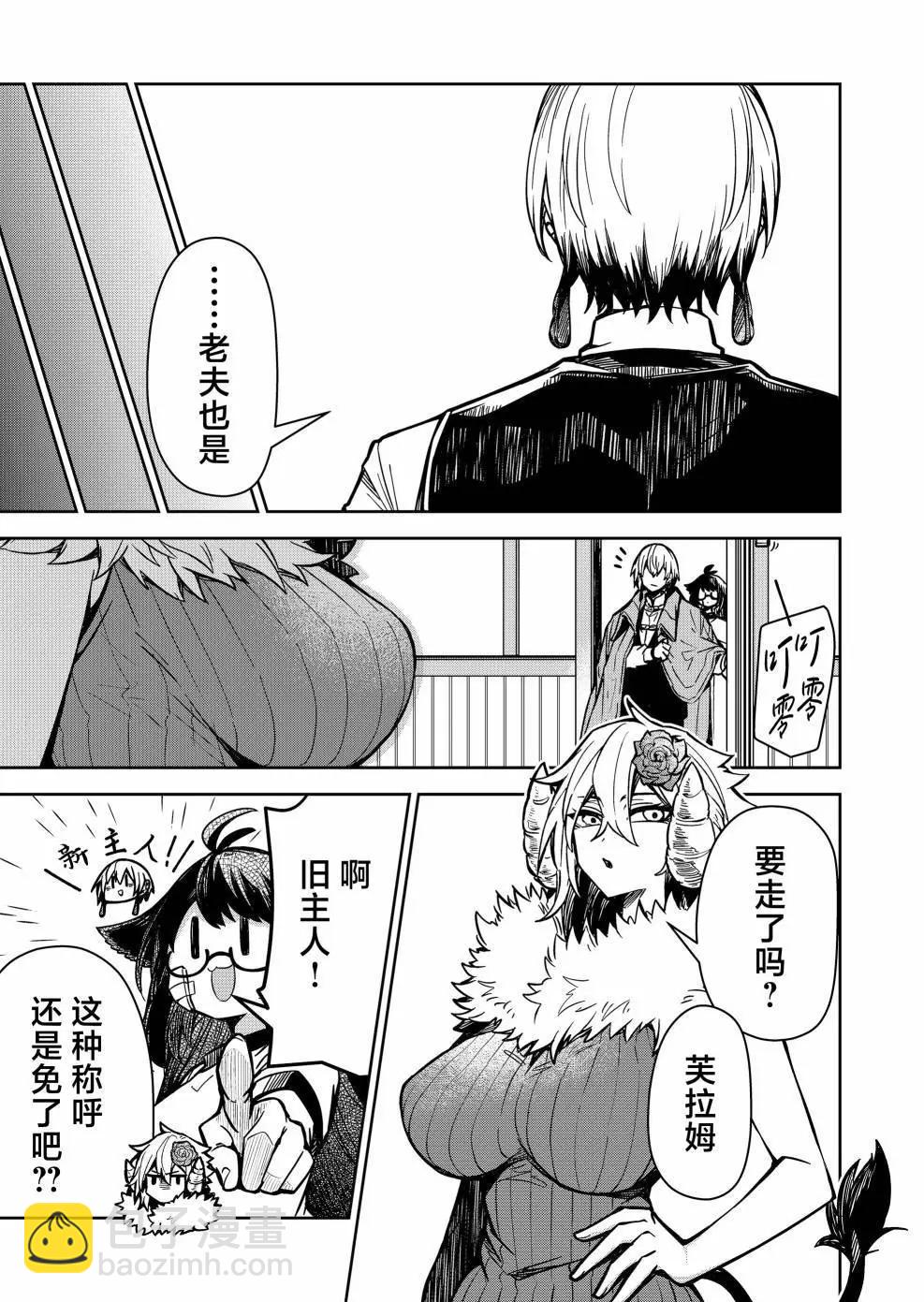 第09话4
