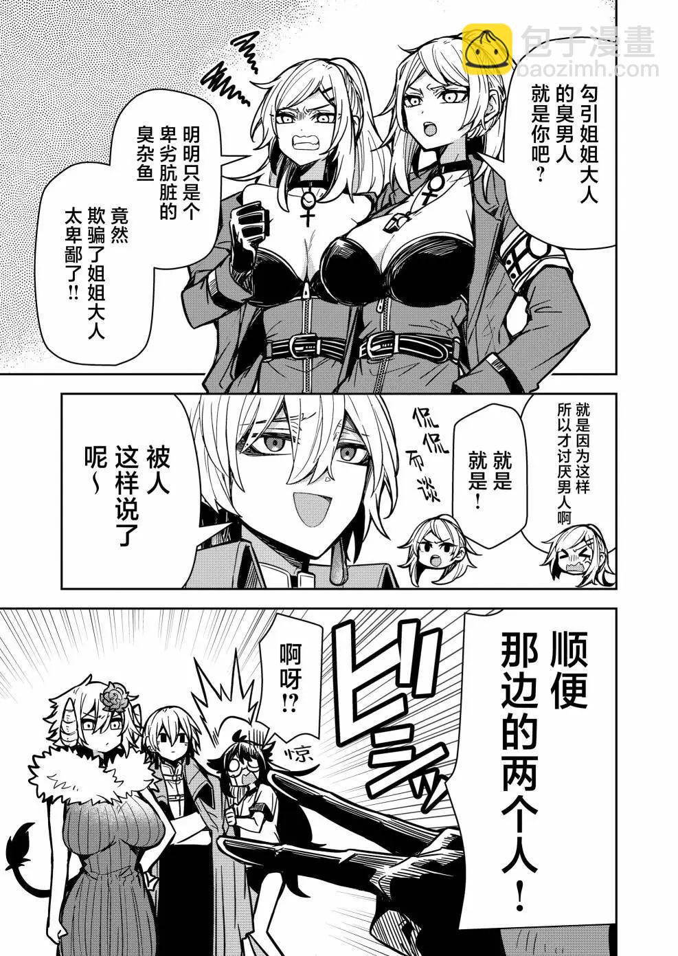 第09话8