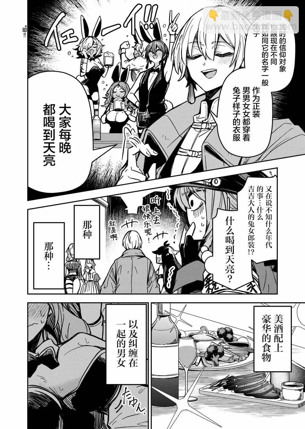 第10话5