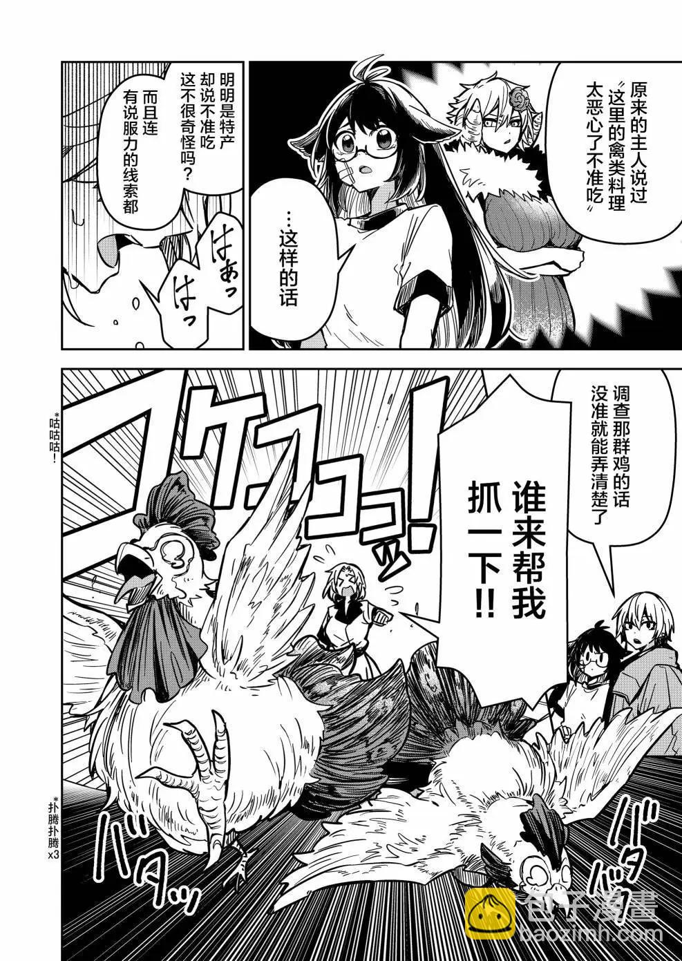 第10话9