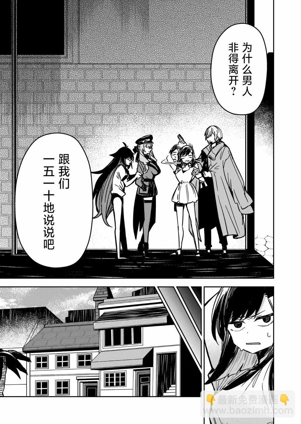 第11话4