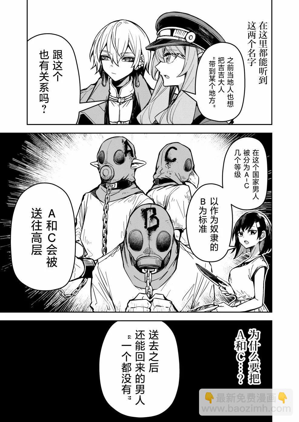 第11话8